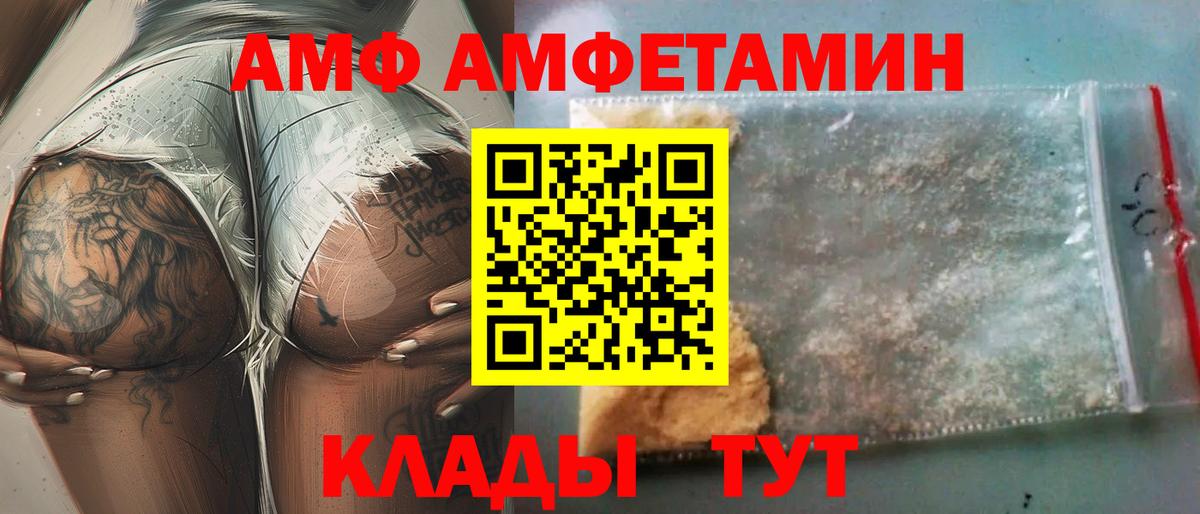Amphetamine Premium Нововоронеж