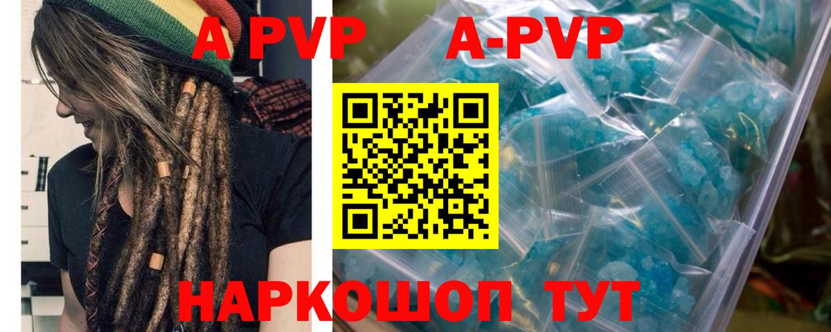 Alpha-PVP  Alfa_PVP СК  Нововоронеж  A-PVP мука  Вход с VPN  A-PVP СК КРИС 