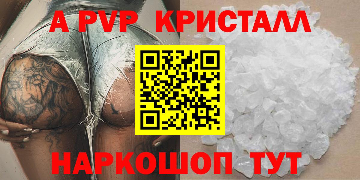 Alpha-PVP VHQ Нововоронеж