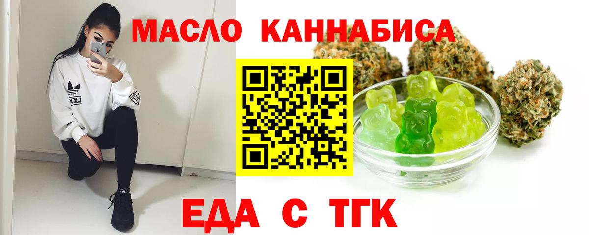 Нововоронеж  Canna-Cookies конопля  Вход с VPN 