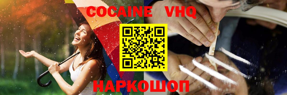 КОКАИН 98%  КОКАИН Колумбийский  Вход с VPN  Нововоронеж 