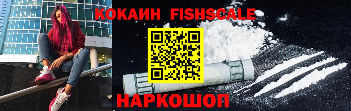 КОКАИН Columbia Нововоронеж