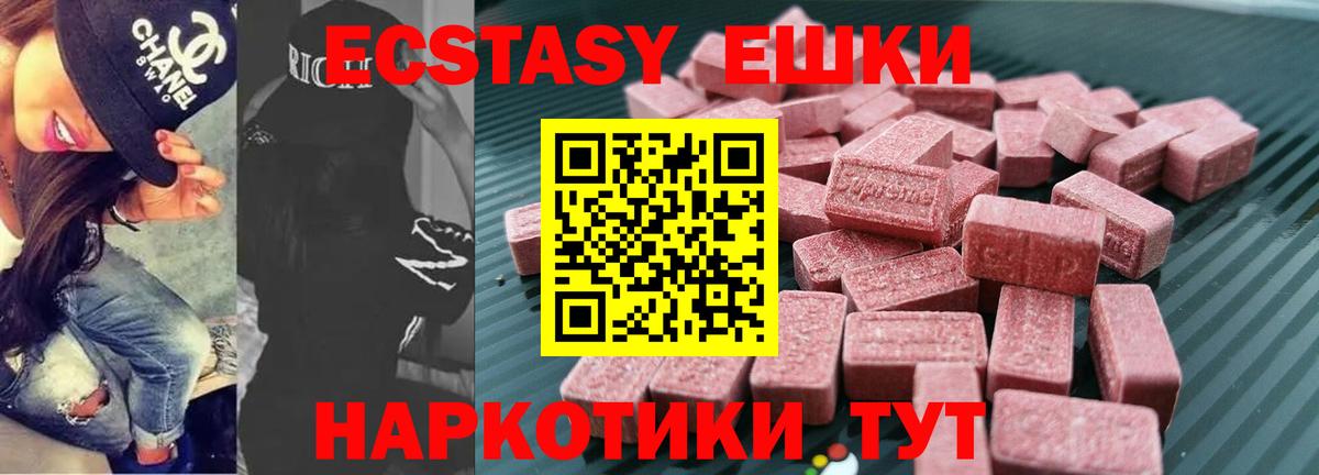 ЭКСТАЗИ ешки Нововоронеж