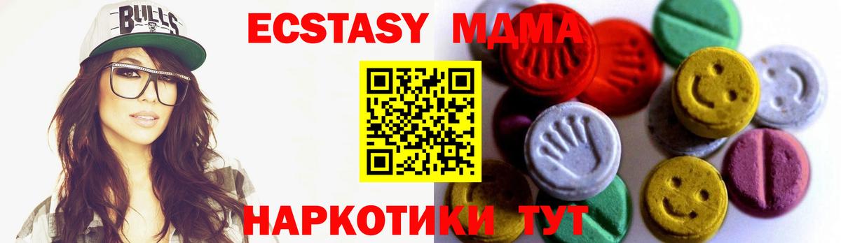 ЭКСТАЗИ VHQ  Экстази  Ecstasy 280мг  Нововоронеж  Вход с VPN 