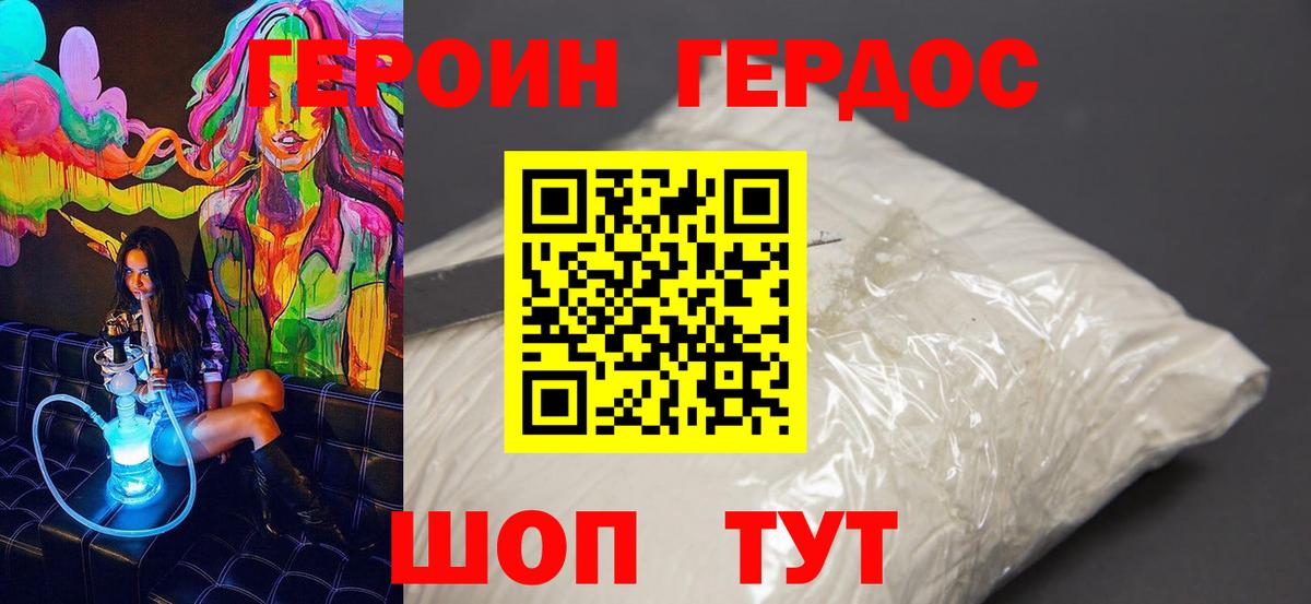 ГЕРОИН  Вход с VPN  Нововоронеж  ГЕРОИН Афган 