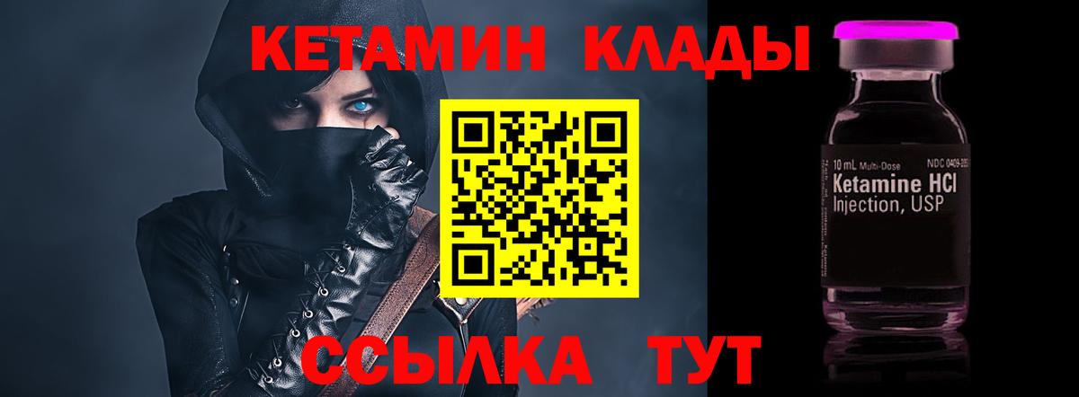 Кетамин ketamine  Вход с VPN  Нововоронеж 