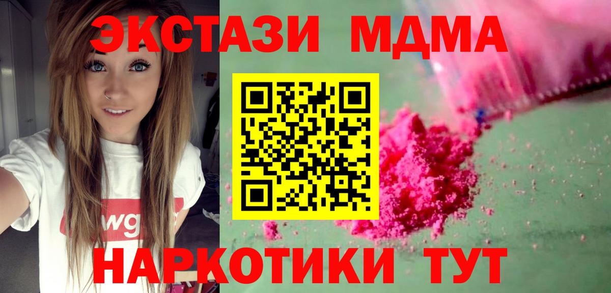 МДМА молли  Вход с VPN  Нововоронеж 