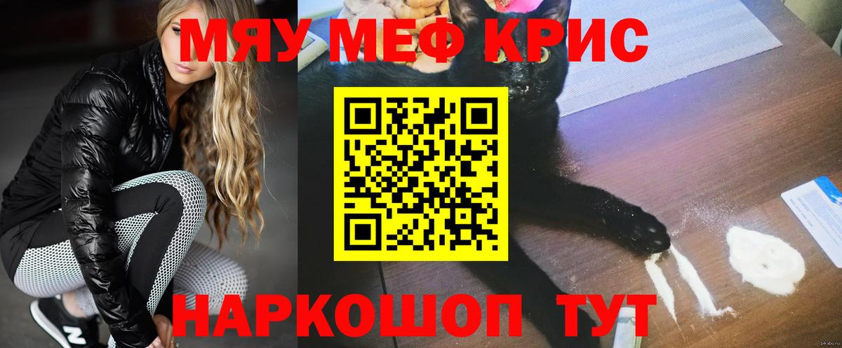 Нововоронеж  МЯУ-МЯУ mephedrone  МЕФ mephedrone  Меф  Вход с VPN 