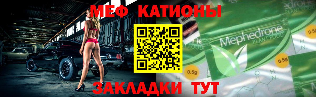 Меф кристаллы Нововоронеж