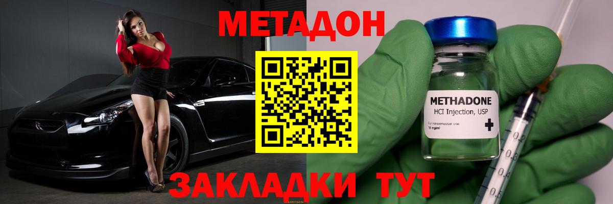 дарк нет какой сайт  мега зеркало  Нововоронеж  МЕТАДОН белоснежный  Вход с VPN  МЕТАДОН кристалл 