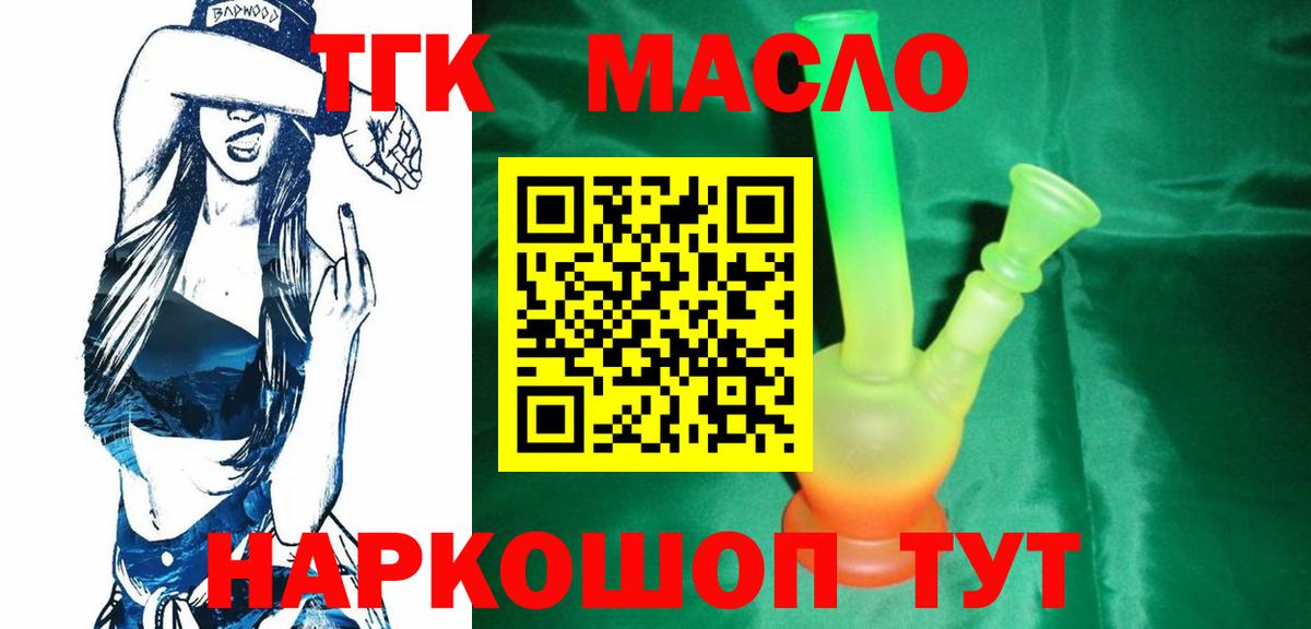 ТГК вейп с тгк  Вход с VPN  наркотики  Нововоронеж  Дистиллят ТГК жижа 