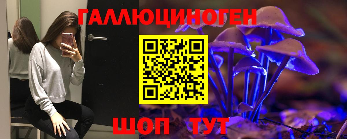 Псилоцибиновые грибы Magic Shrooms Нововоронеж